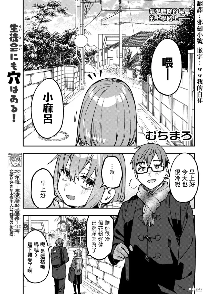 第122话 第1页