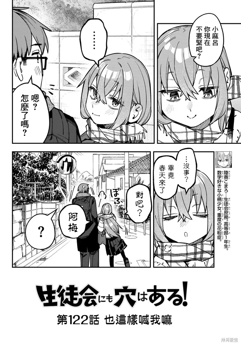 第122话 第2页