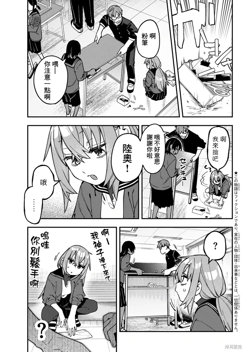第122话 第3页