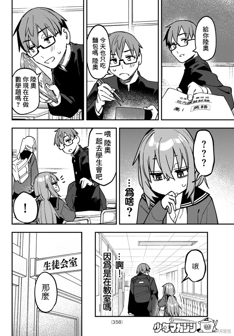 第122话 第4页