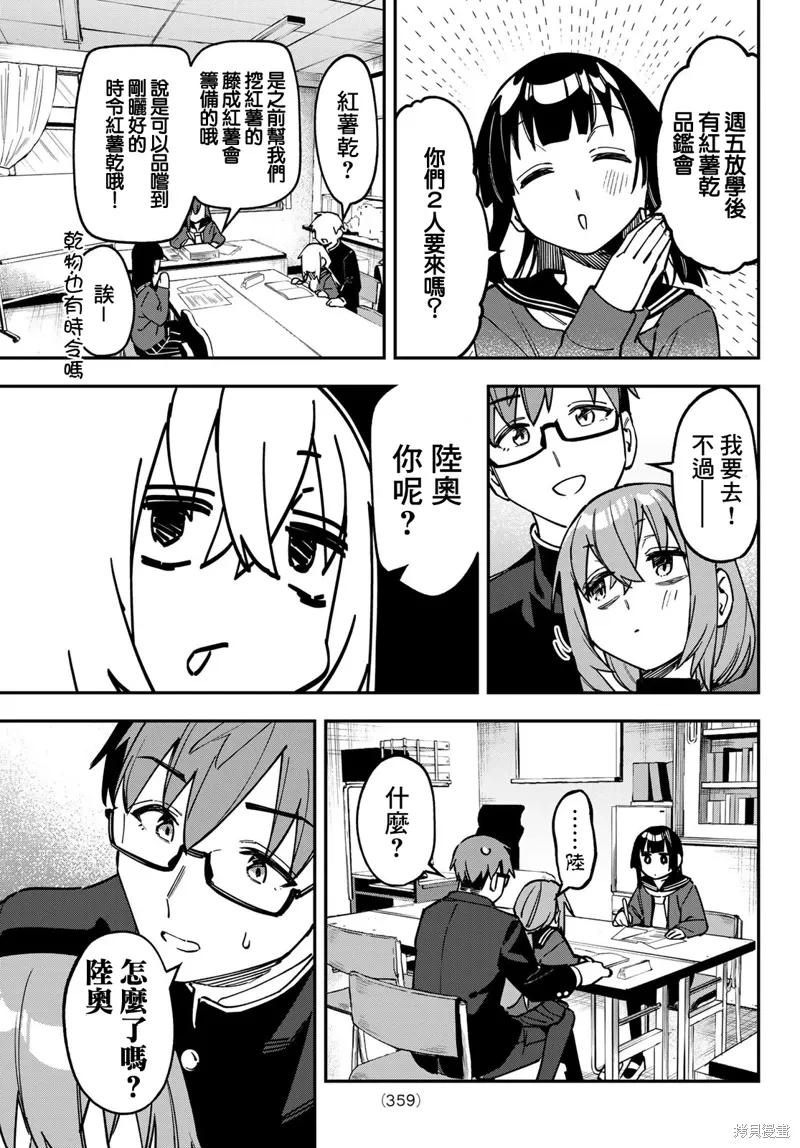 第122话 第5页