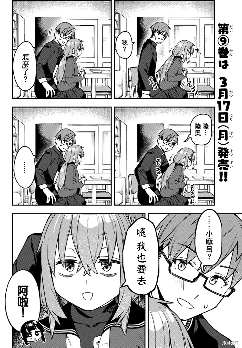 第122话 第6页