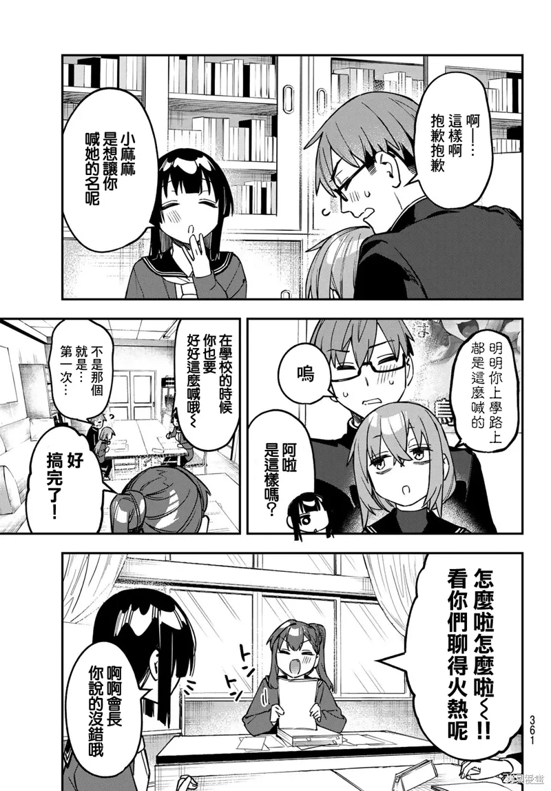 第122话 第7页