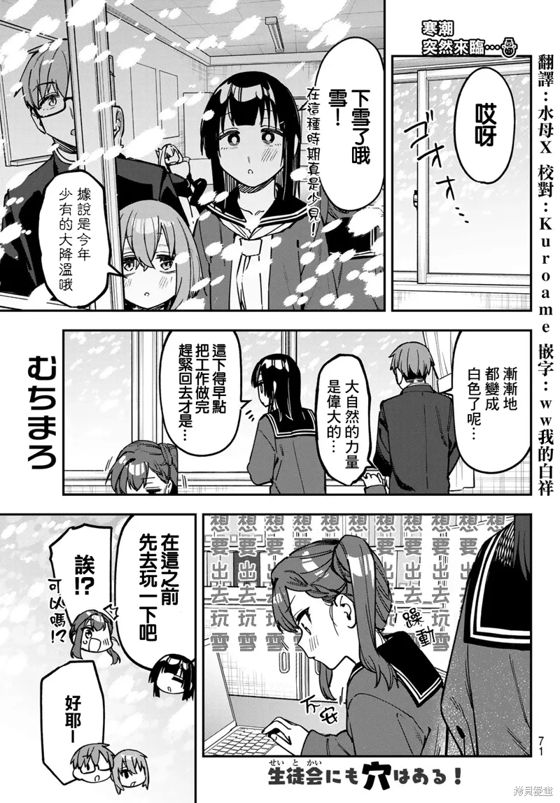 第123话 第1页