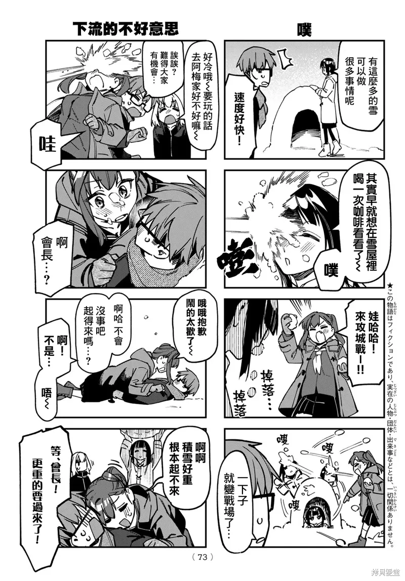 第123话 第3页