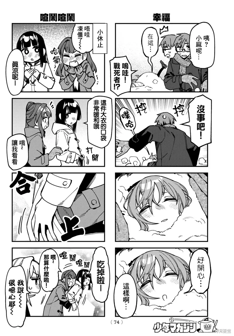 第123话 第4页