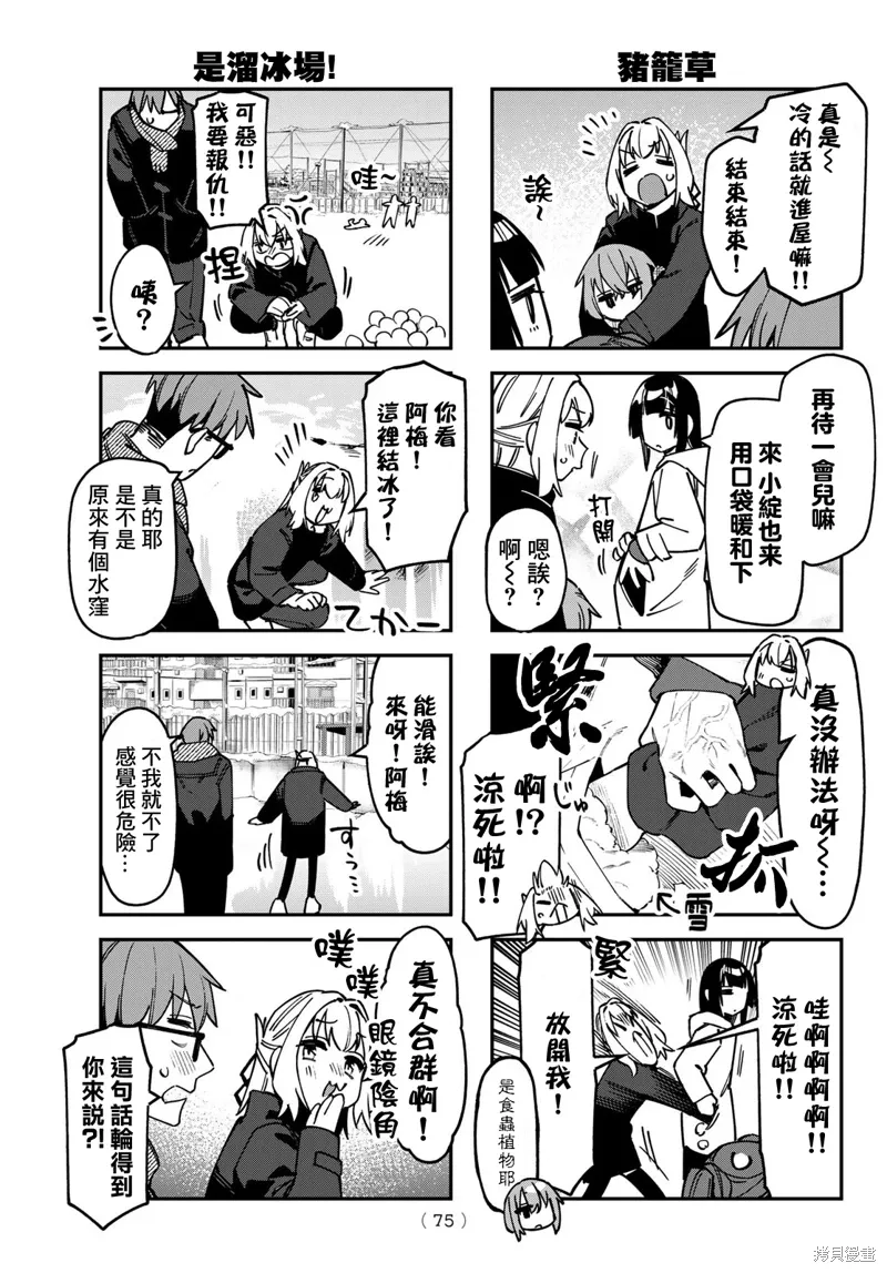 第123话 第5页
