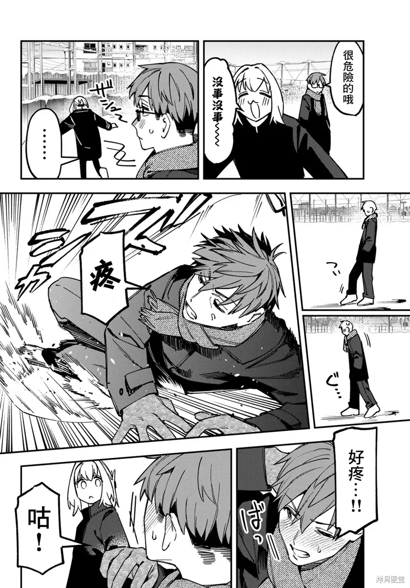 第123话 第6页