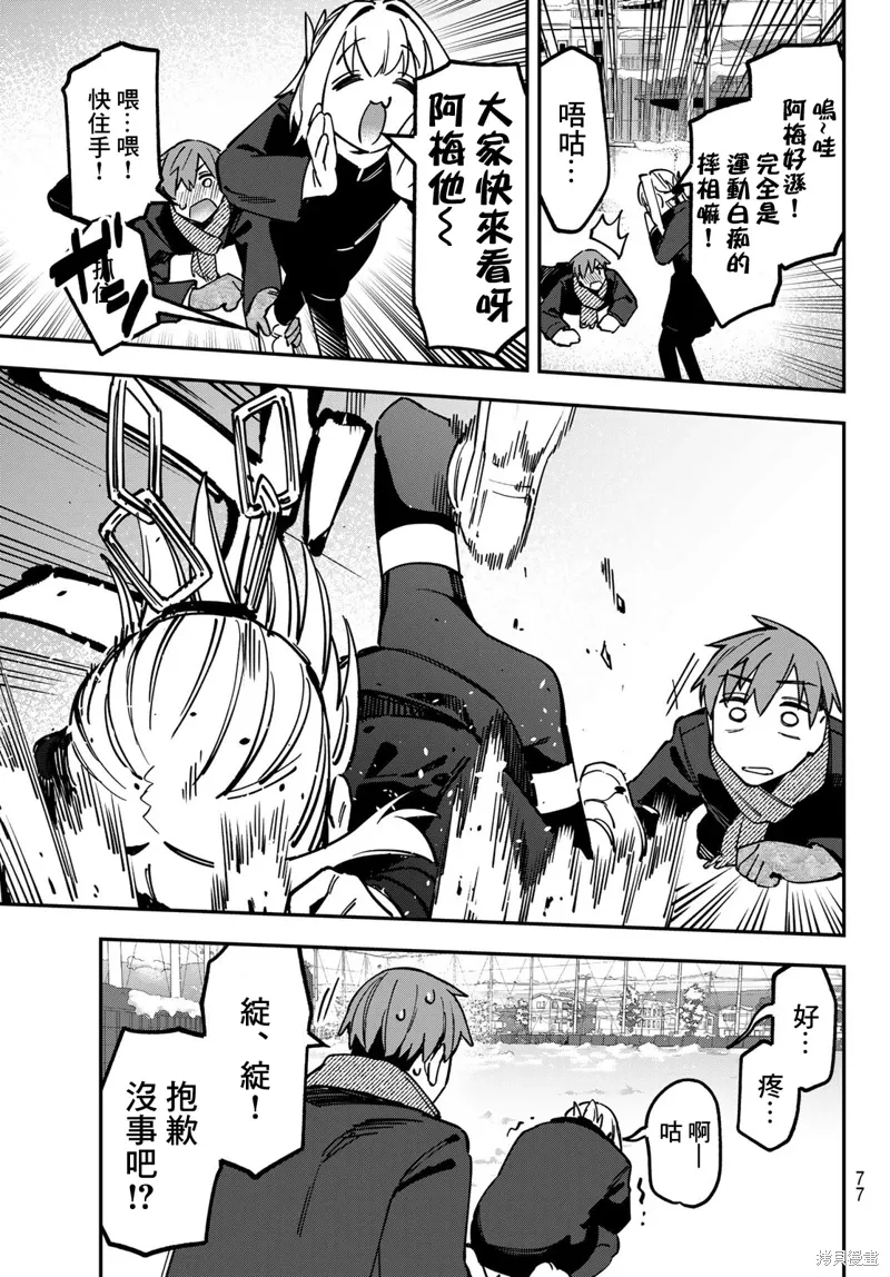 第123话 第7页