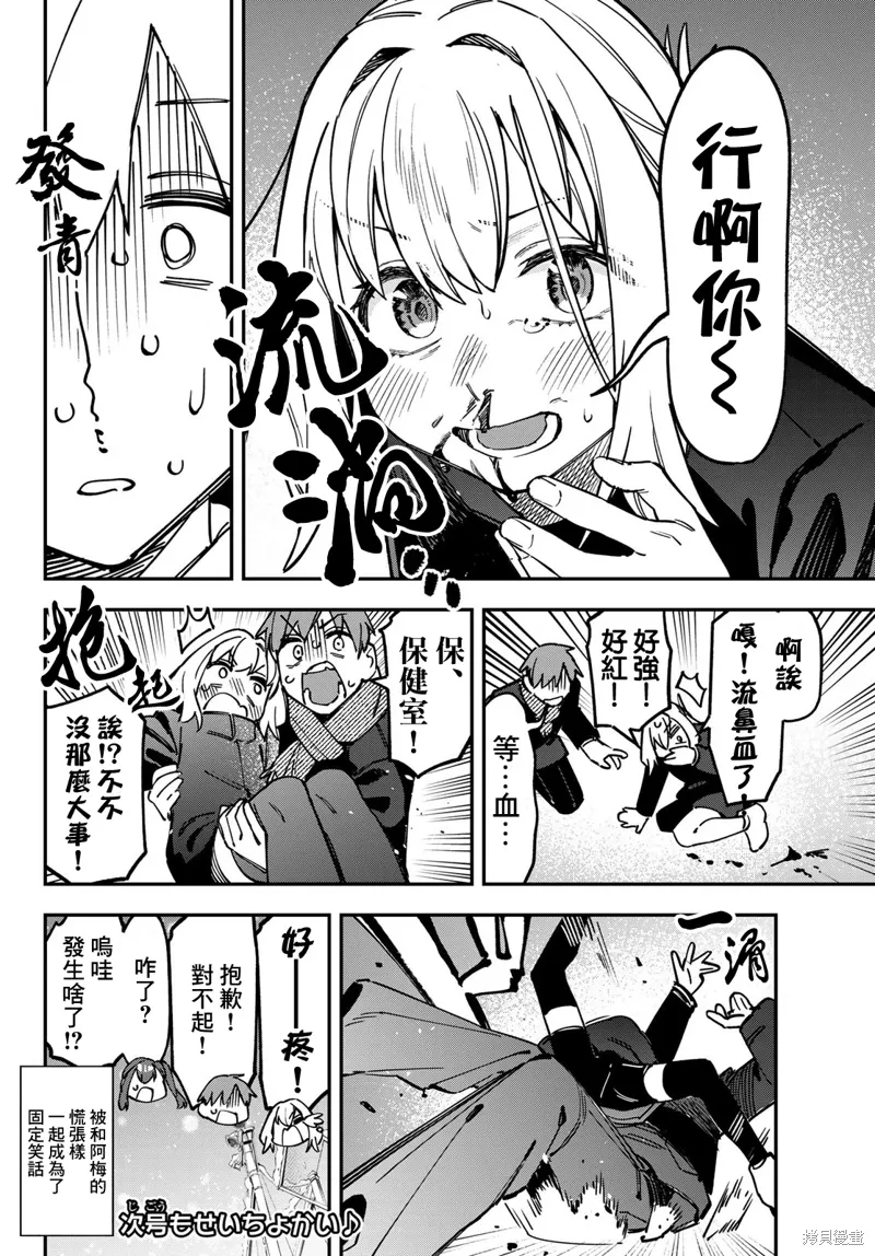 第123话 第8页