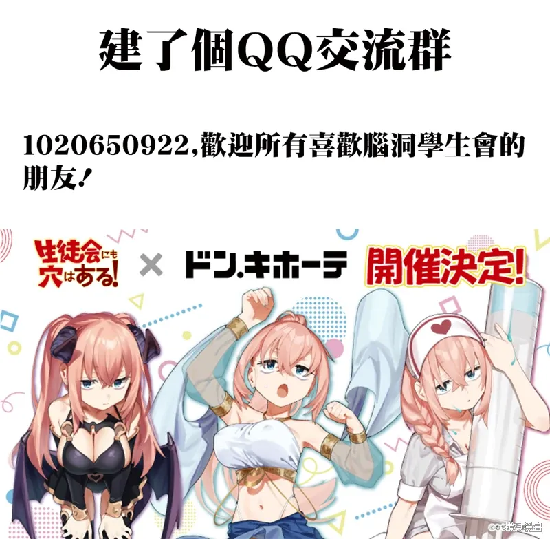 第123话 第9页