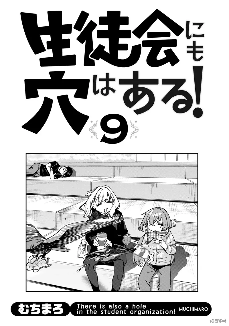 9卷番外 第2页