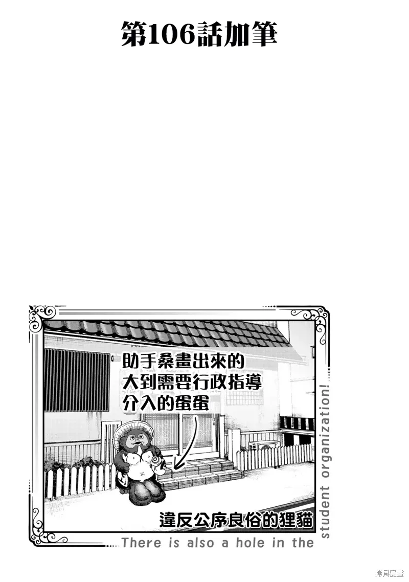 9卷番外 第3页