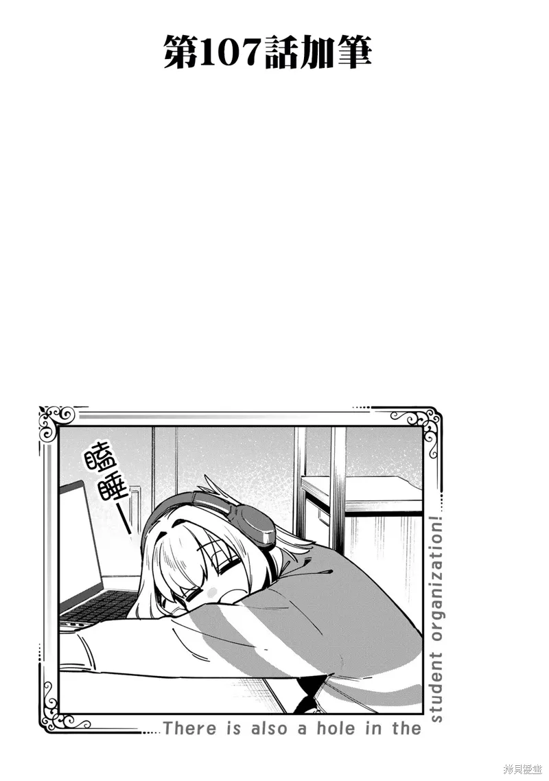 9卷番外 第4页