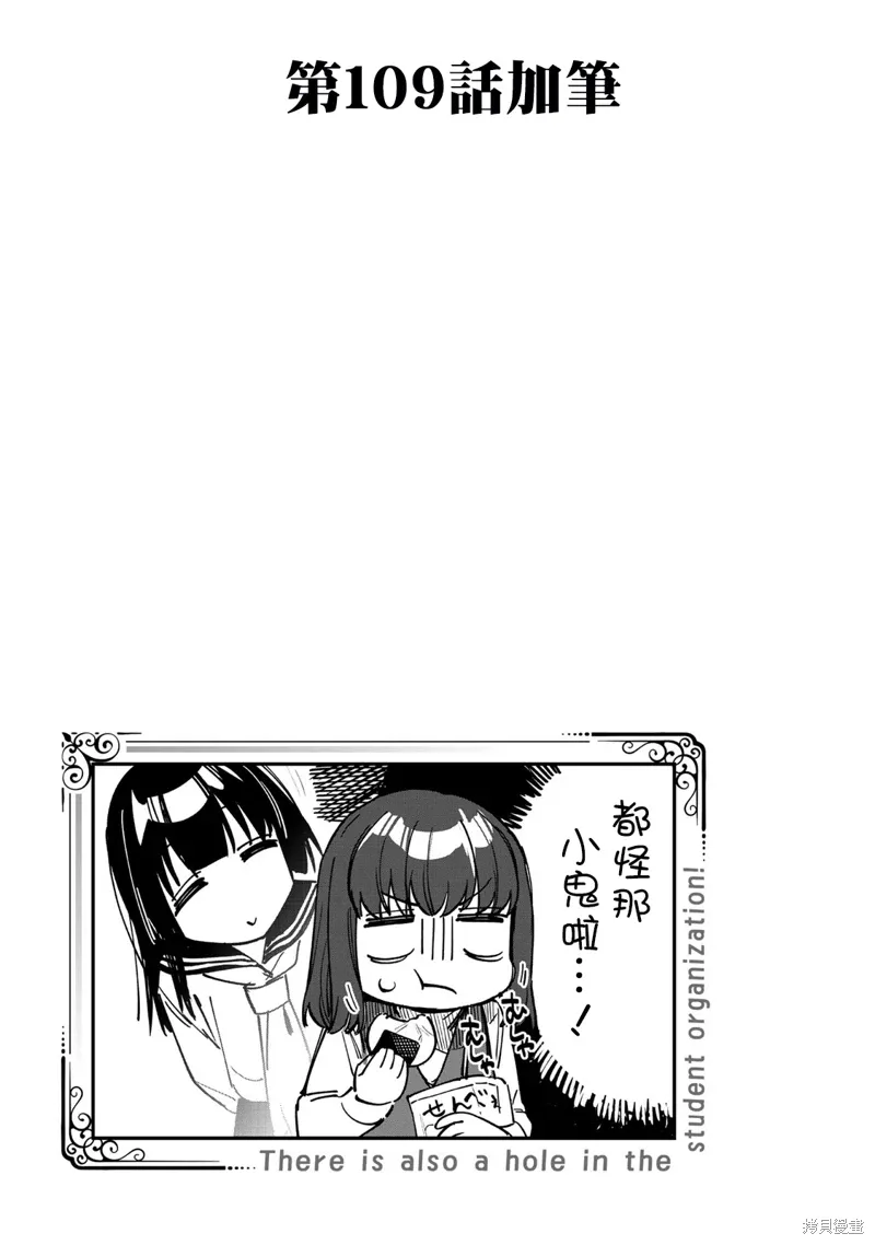 9卷番外 第6页