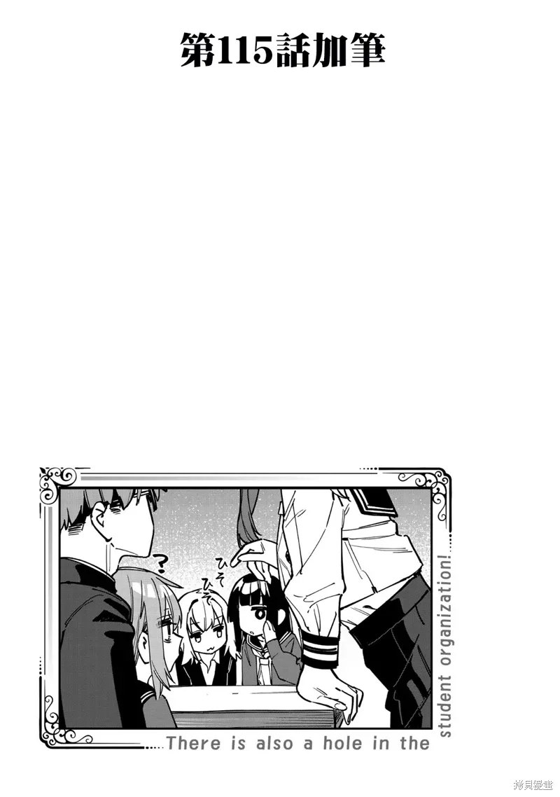 9卷番外 第11页