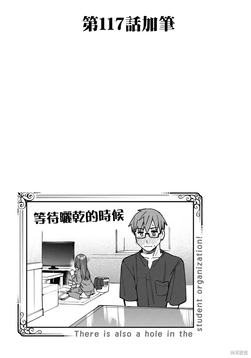 9卷番外 第13页