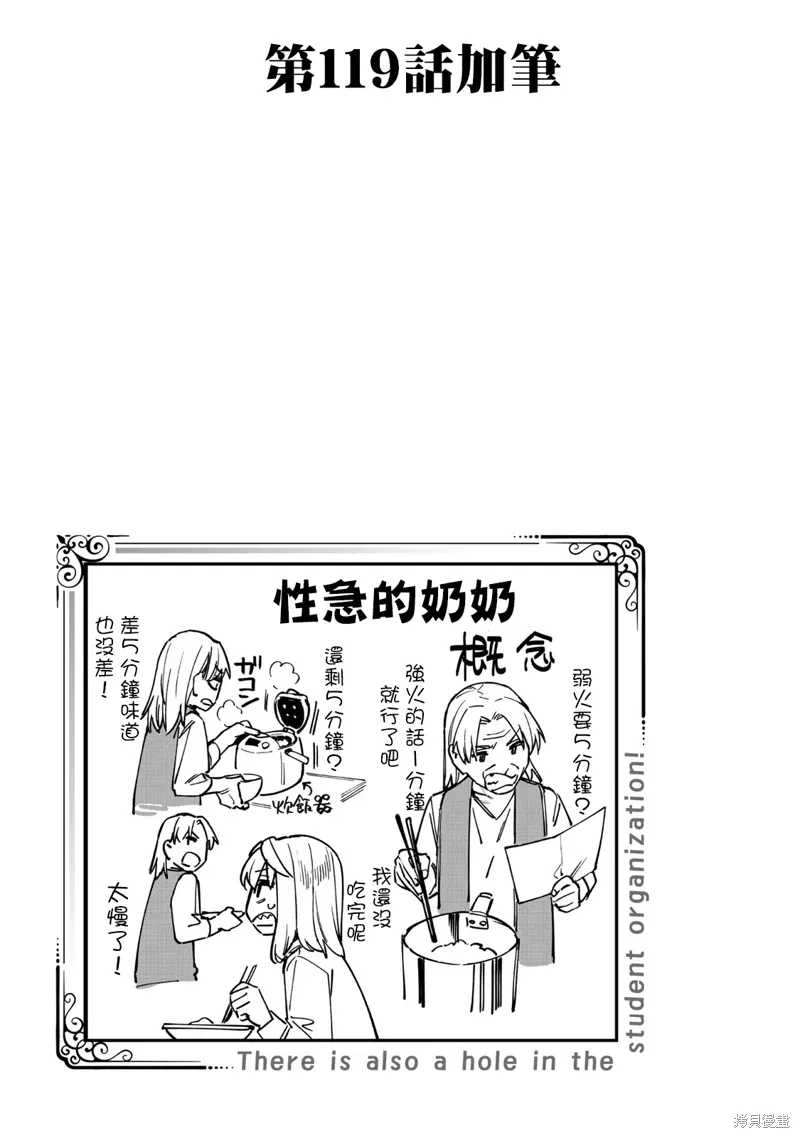 9卷番外 第15页