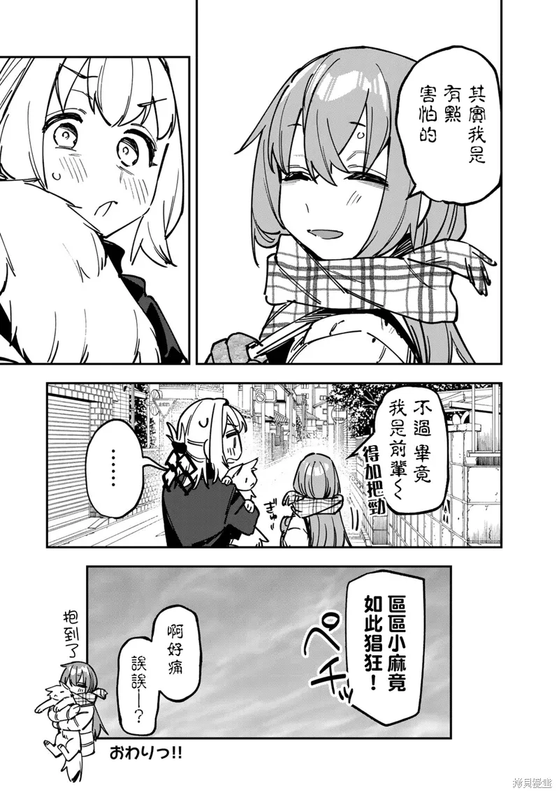 9卷番外 第17页