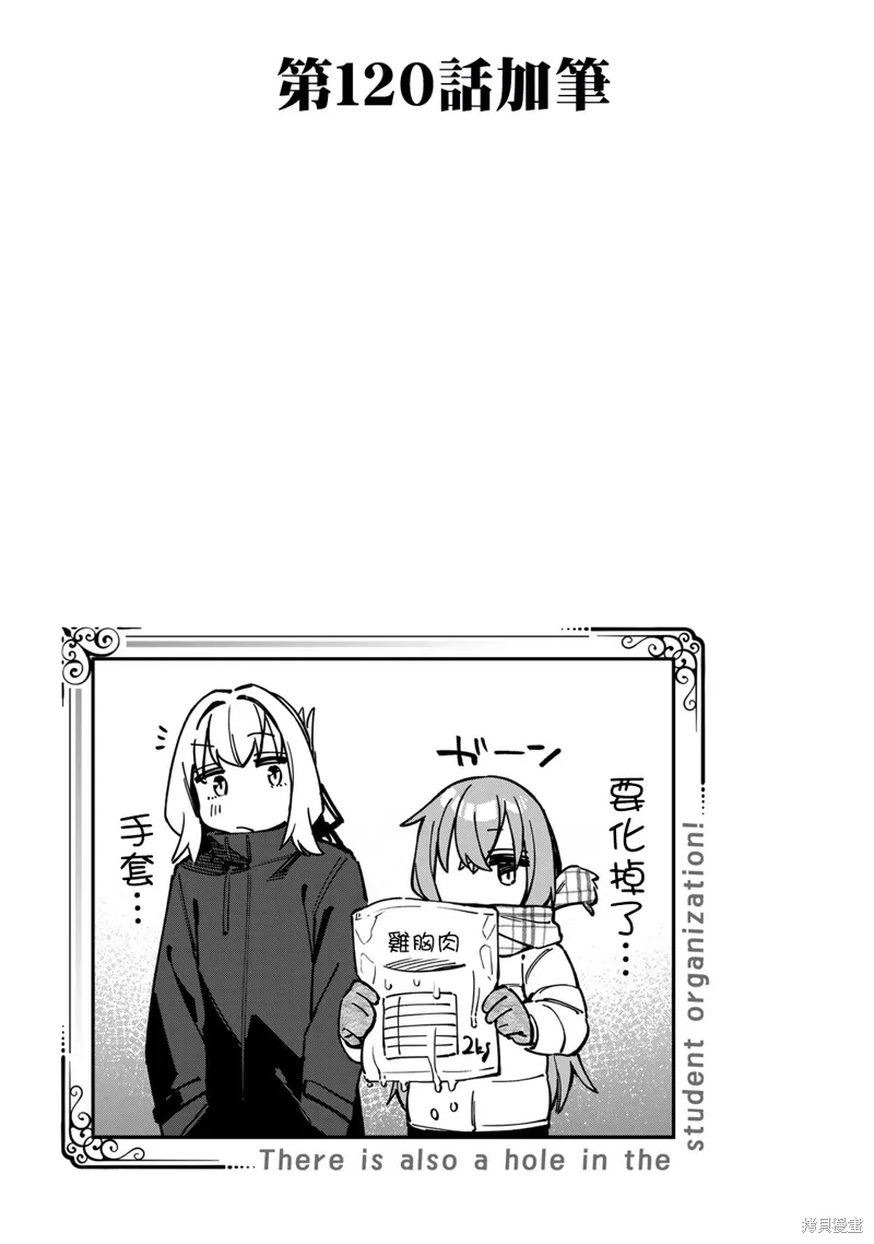 9卷番外 第18页