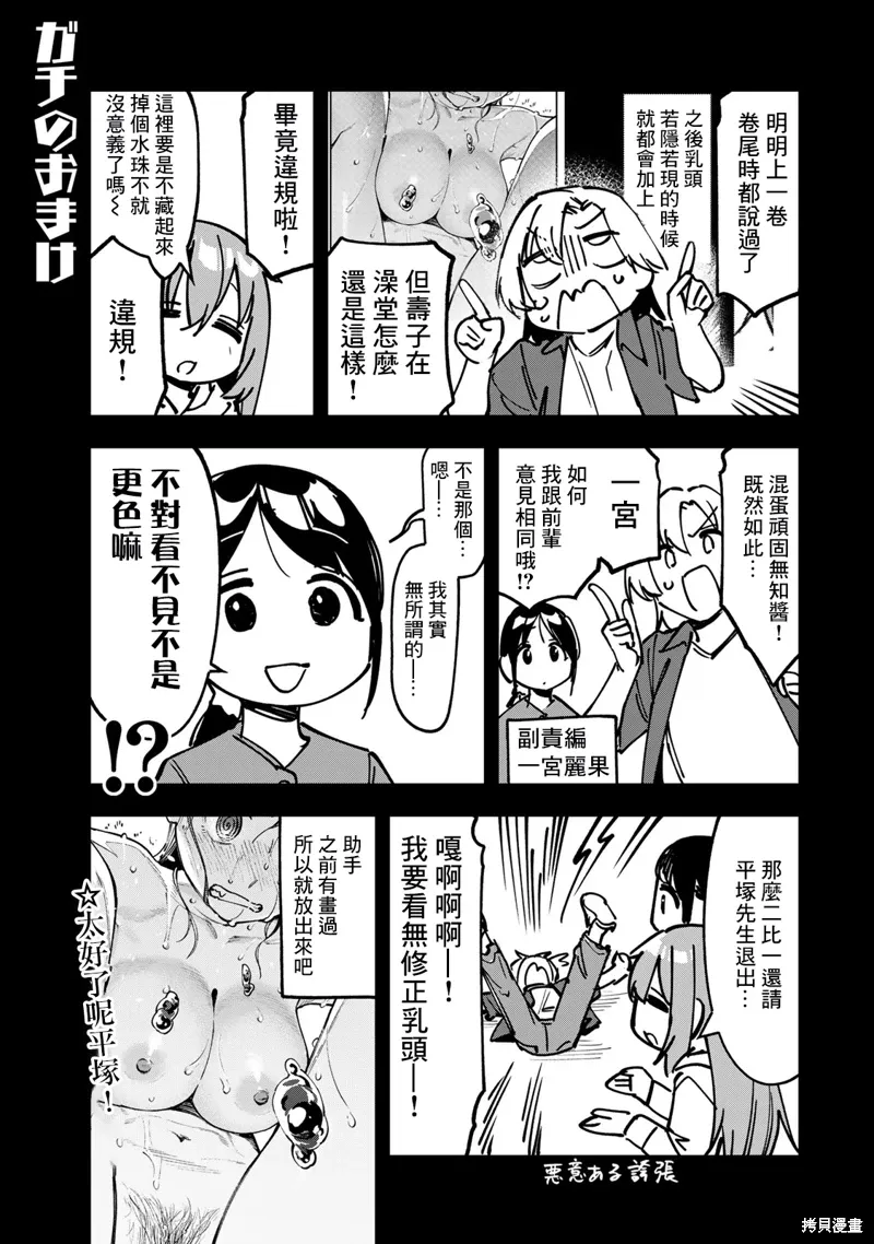 9卷番外 第19页