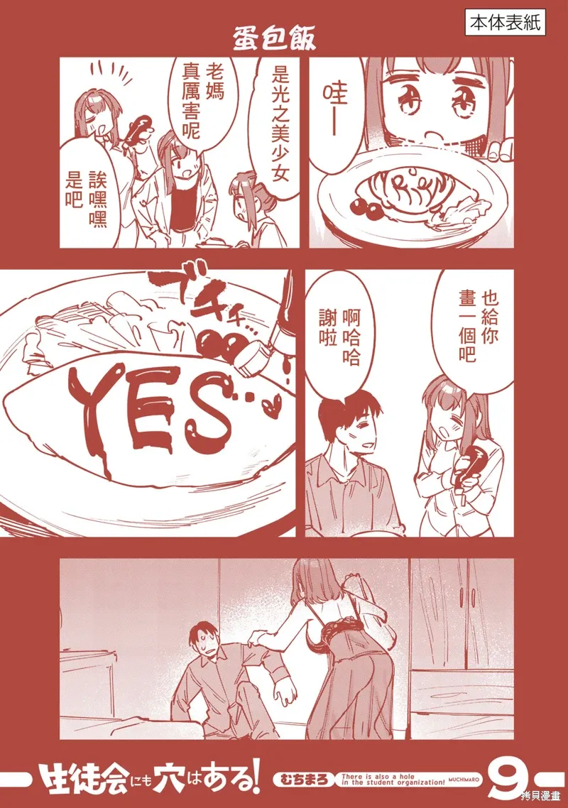 9卷番外 第20页