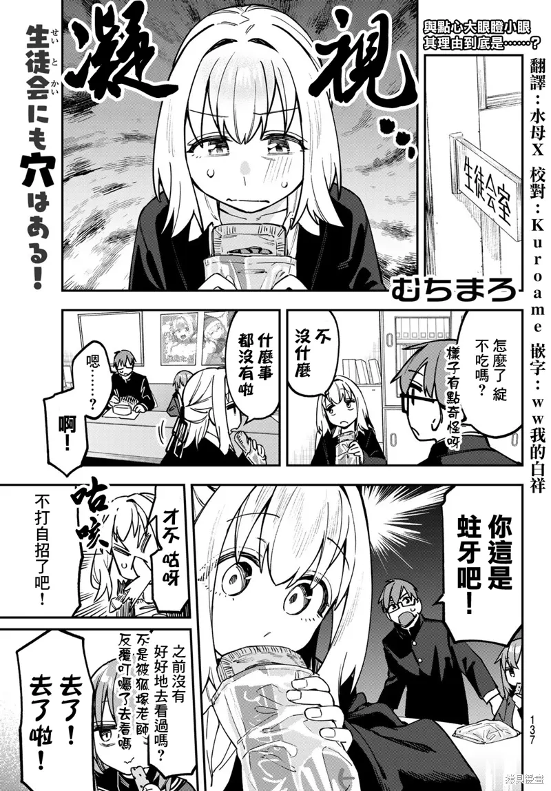 第124话 第1页