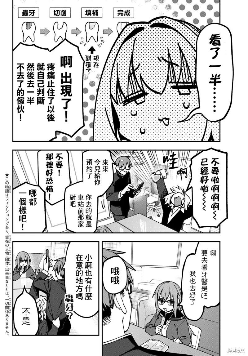 第124话 第2页