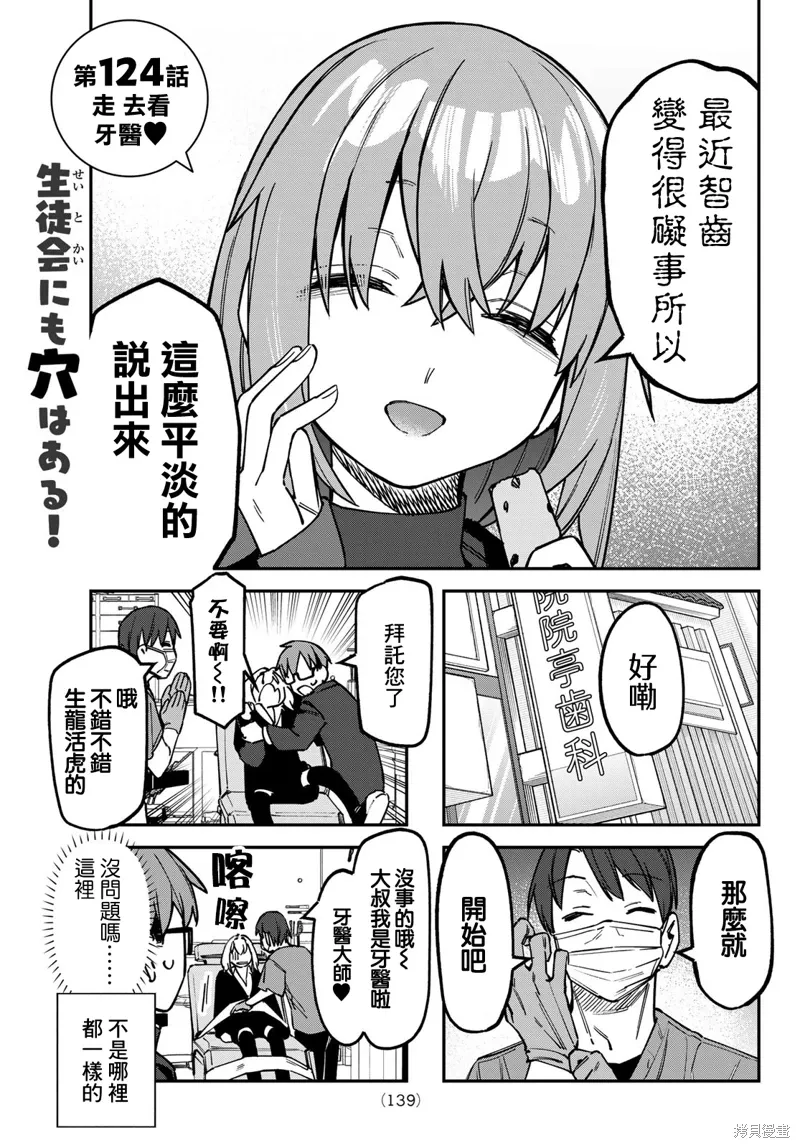 第124话 第3页