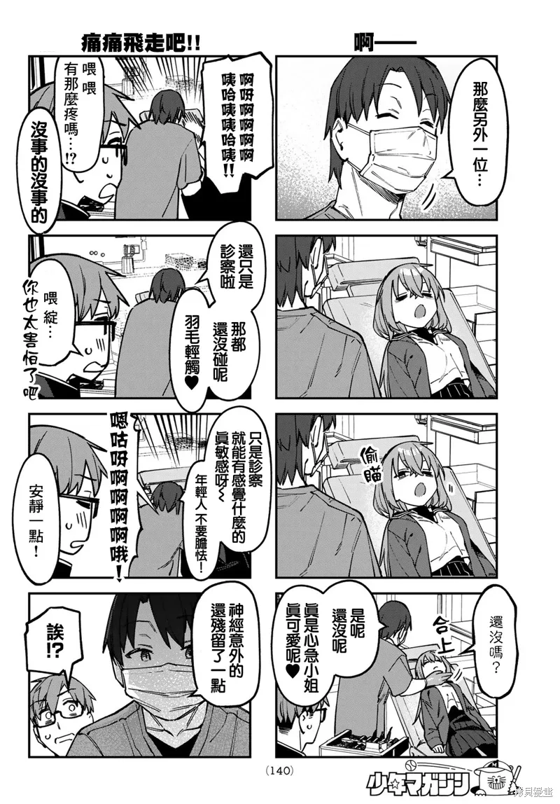 第124话 第4页