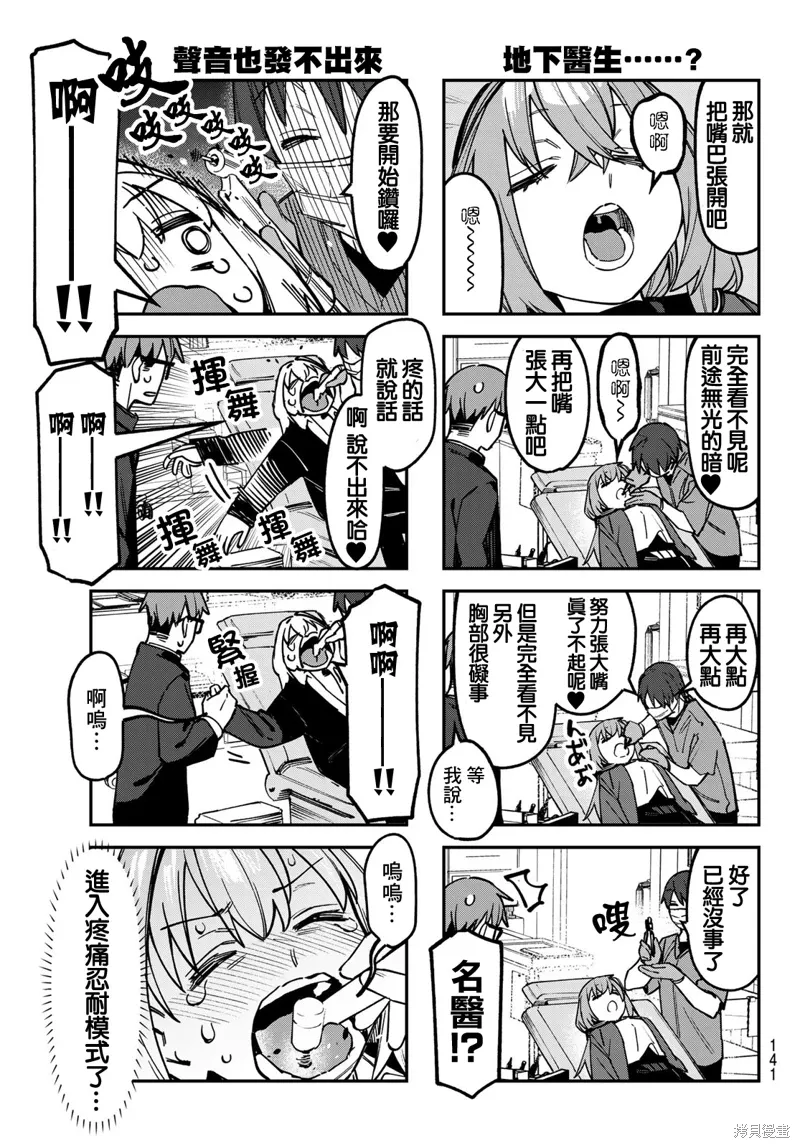 第124话 第5页