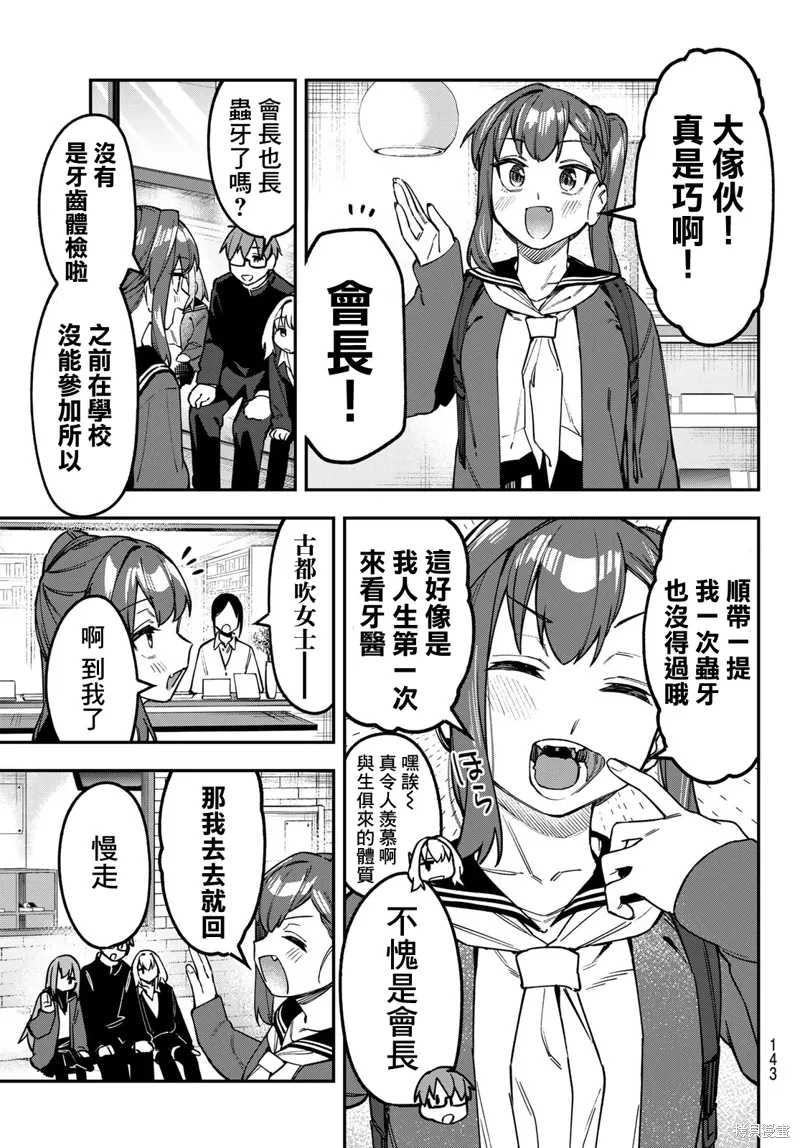第124话 第7页
