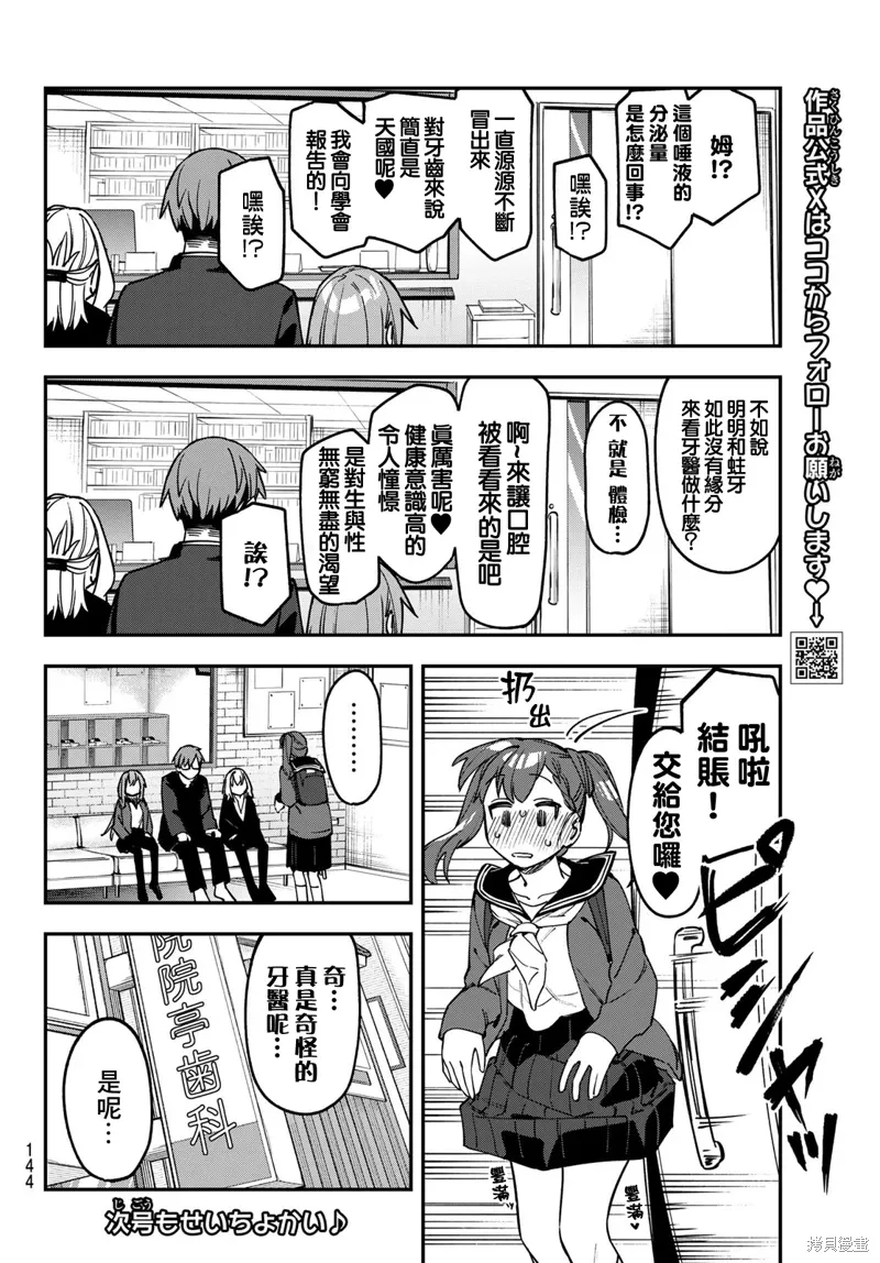 第124话 第8页