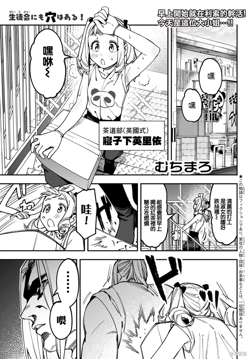 第125话 第1页