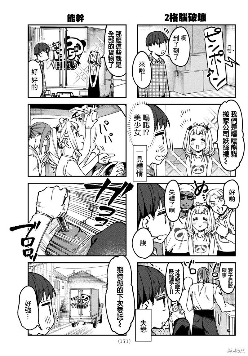 第125话 第3页