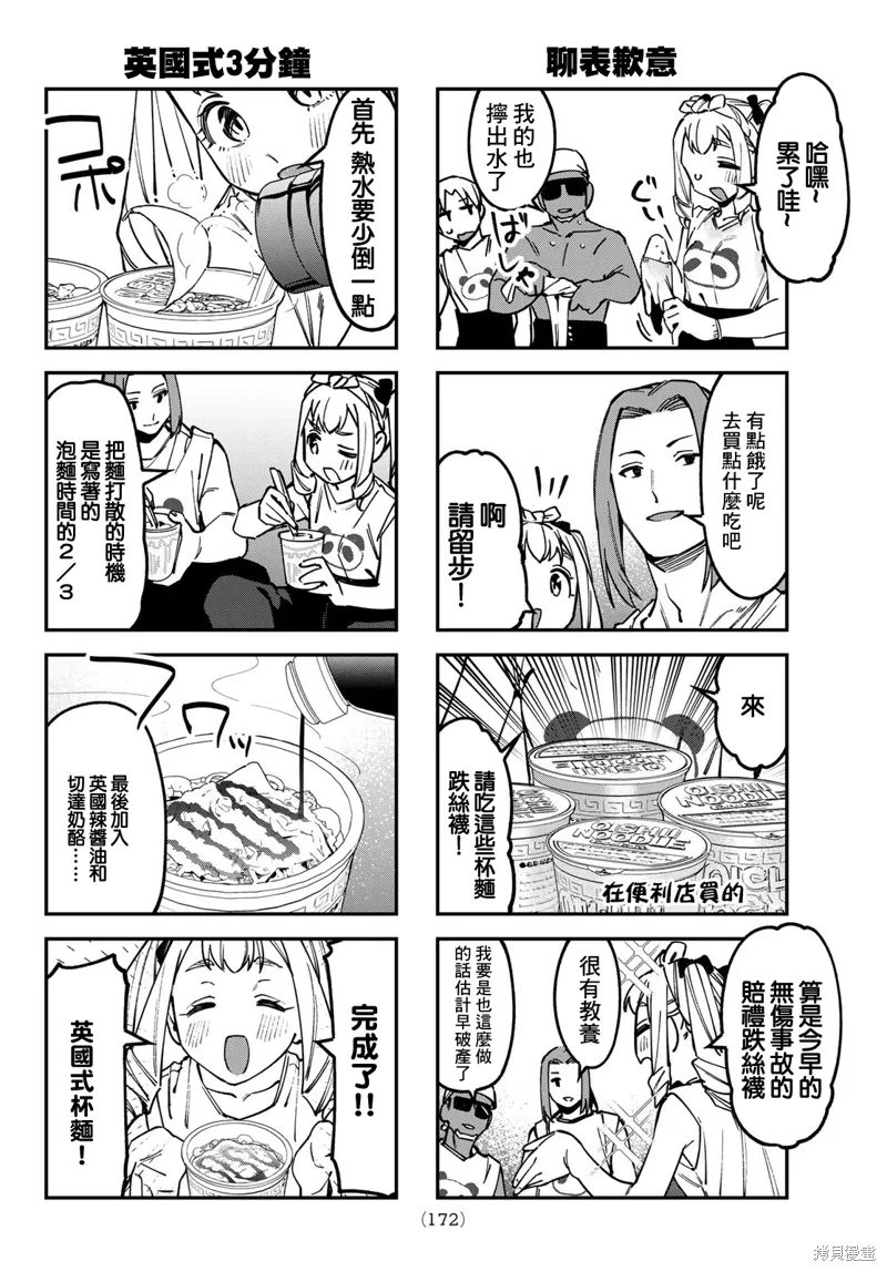 第125话 第4页