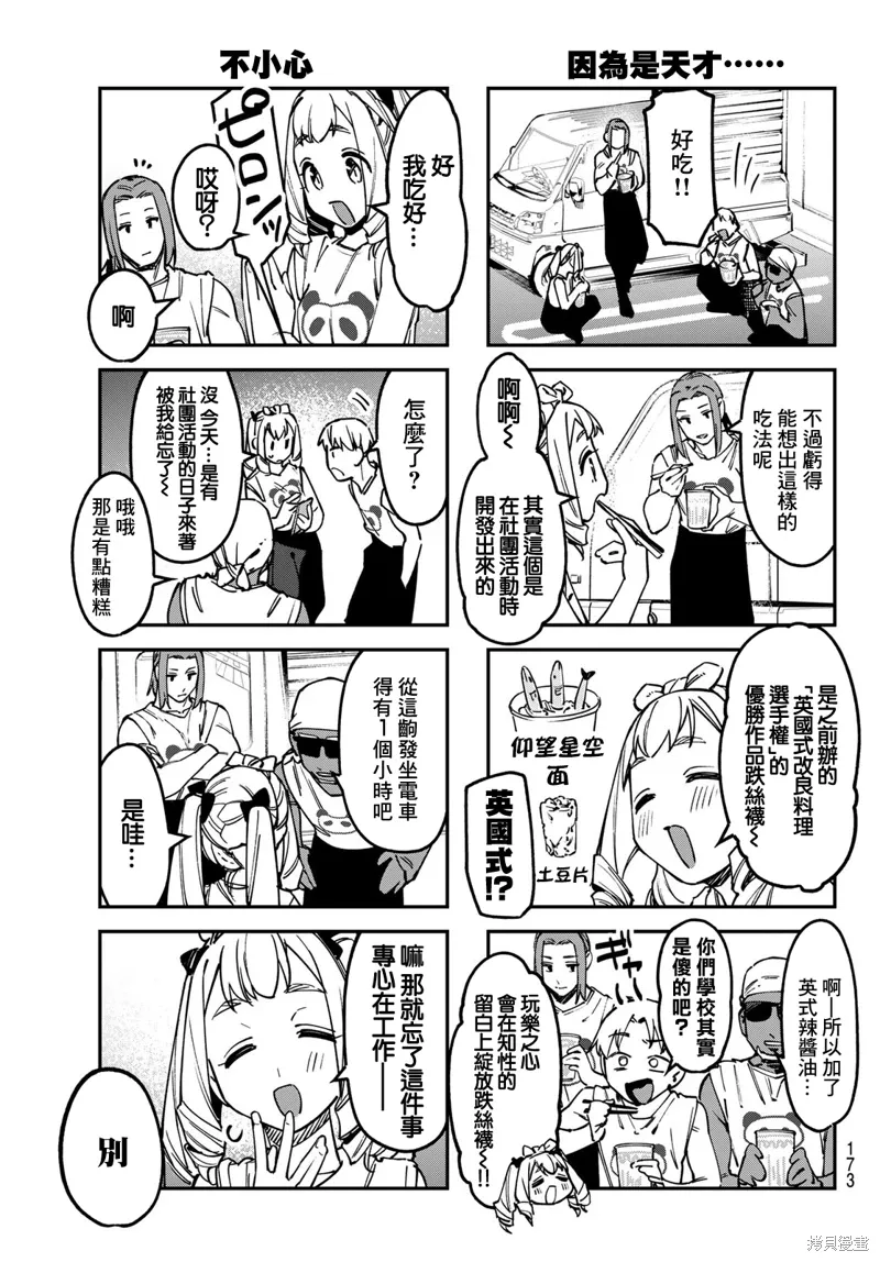 第125话 第5页