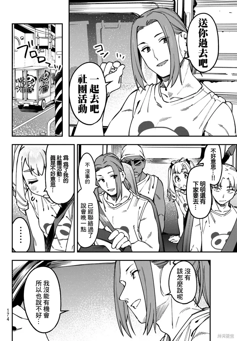 第125话 第6页