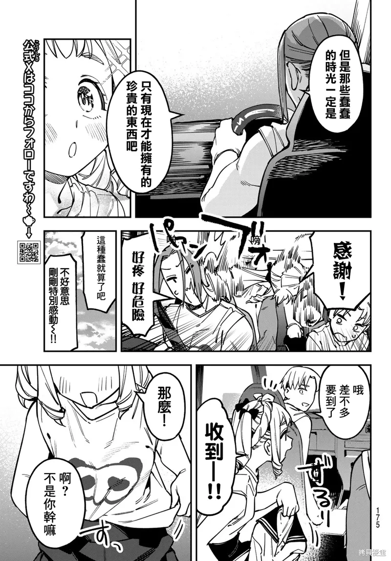 第125话 第7页