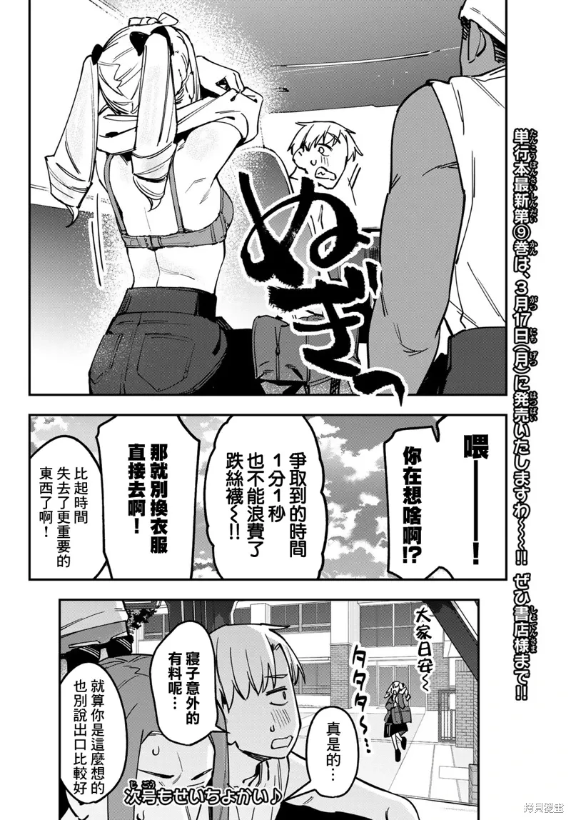 第125话 第8页
