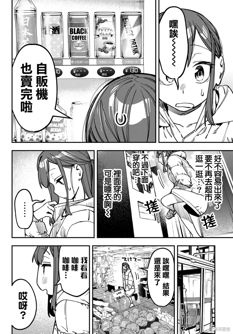 第126话 第2页