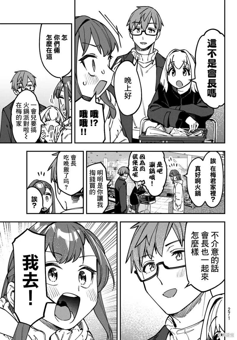 第126话 第3页