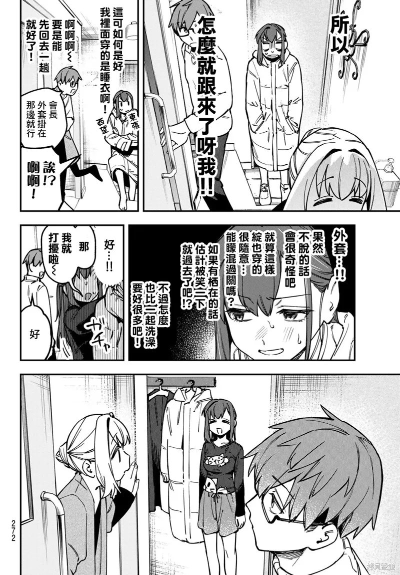 第126话 第4页