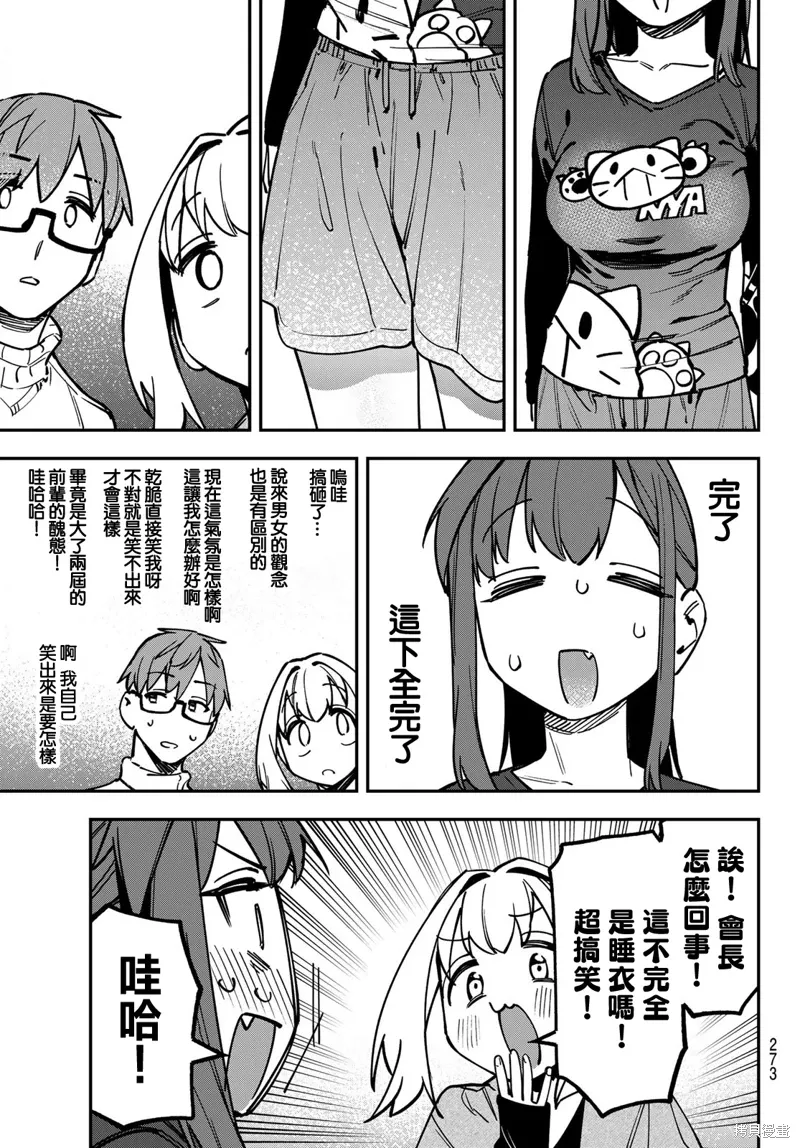 第126话 第5页