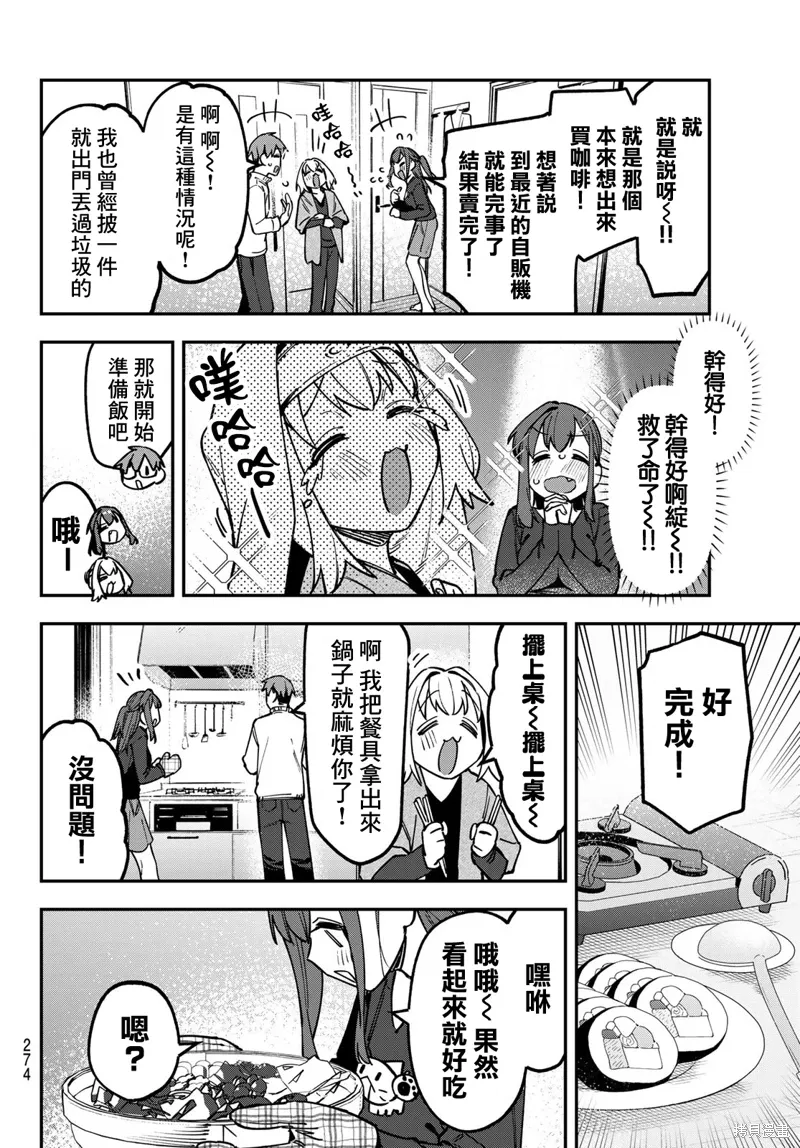 第126话 第6页