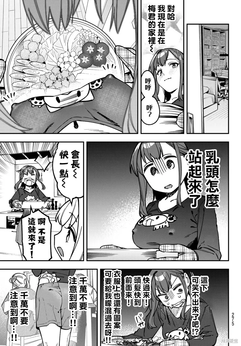第126话 第7页