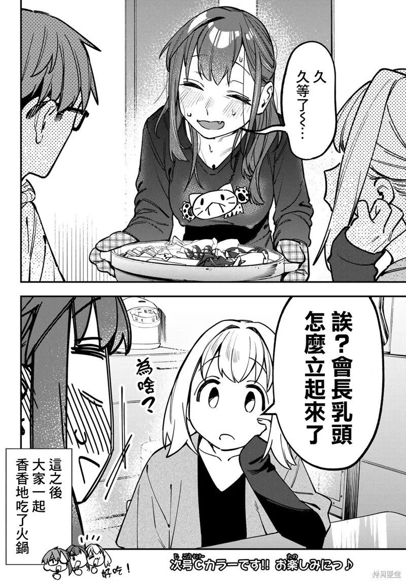第126话 第8页