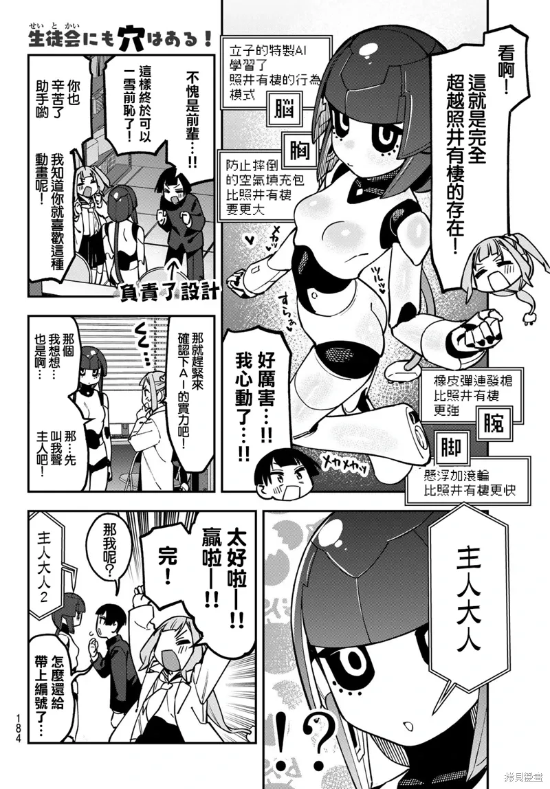 第127话 第3页