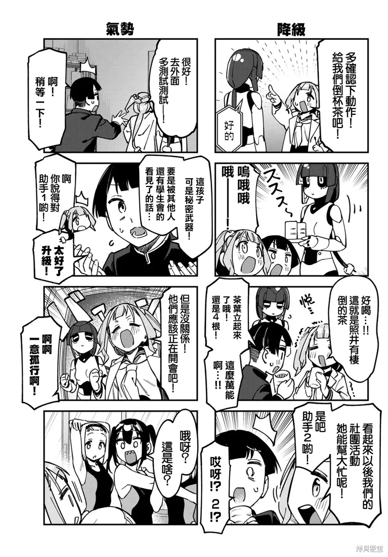 第127话 第4页