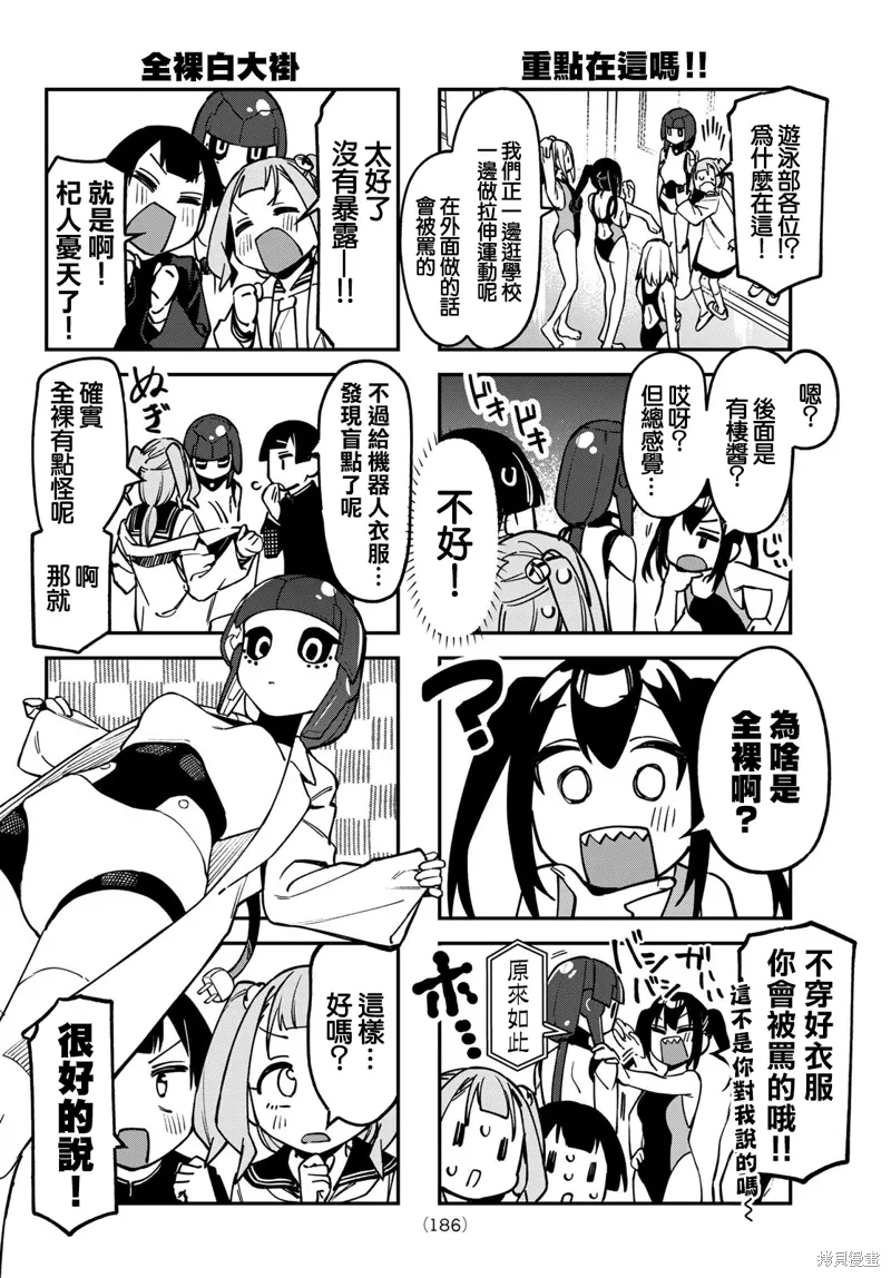 第127话 第5页